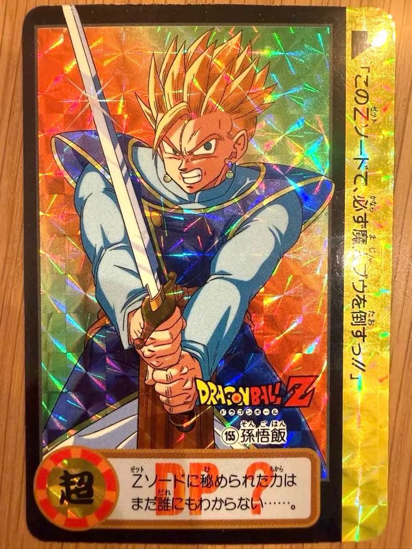 【レアカード】【1994年物】ドラゴンボールカード 10億枚突破記念