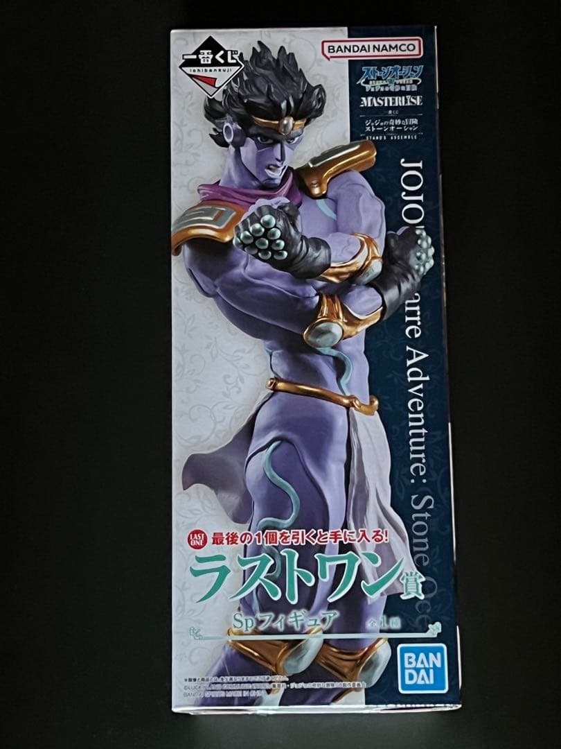 ジョジョの奇妙な冒険　ストーンオーシャン　一番くじ　ラストワン賞　スタープラチナ