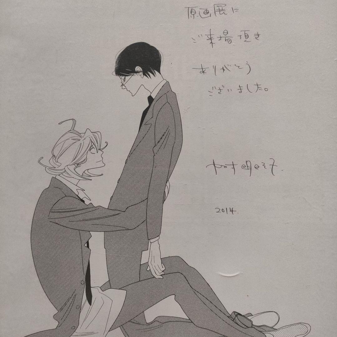 中村明日美子 同級生 複製原画 卒業式 サイン・シリアルナンバー入り