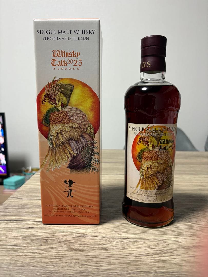 太陽と鳳凰♯11 マルス津貫蒸溜所