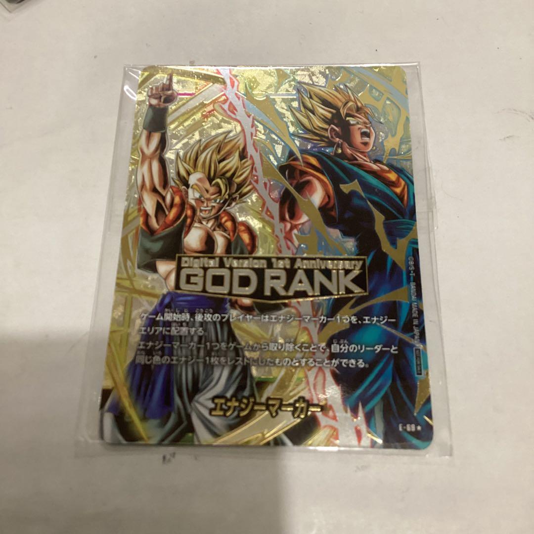 フュージョンワールドエナジーマーカー　GOD RANK　デジタル1周年記念