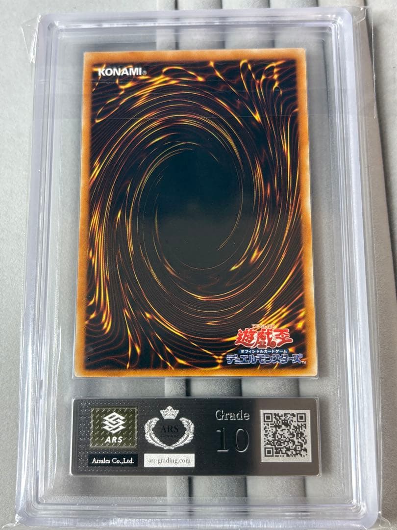 ARS10 サイバー・ダーク・エッジ レリーフ 遊戯王