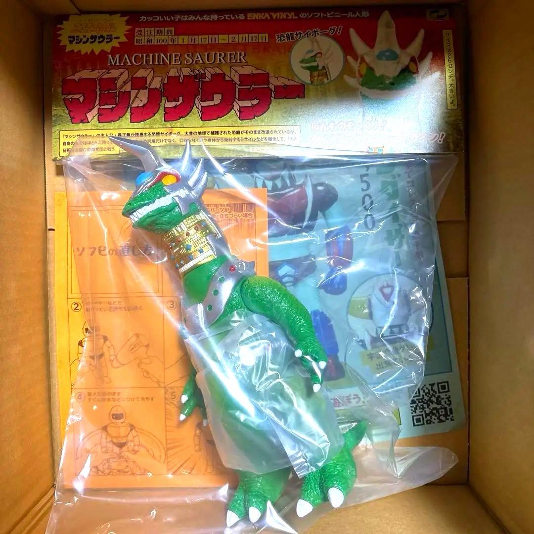 エンカビニール　ソフビ　マシンザウラー