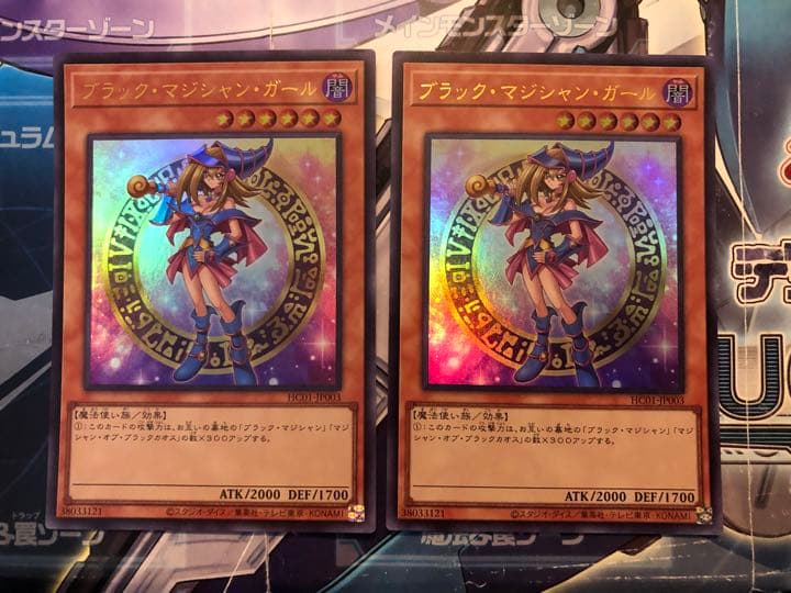 遊戯王 ブラック・マジシャン・ガール　ヒスコレ　ウルトラ　2枚セット