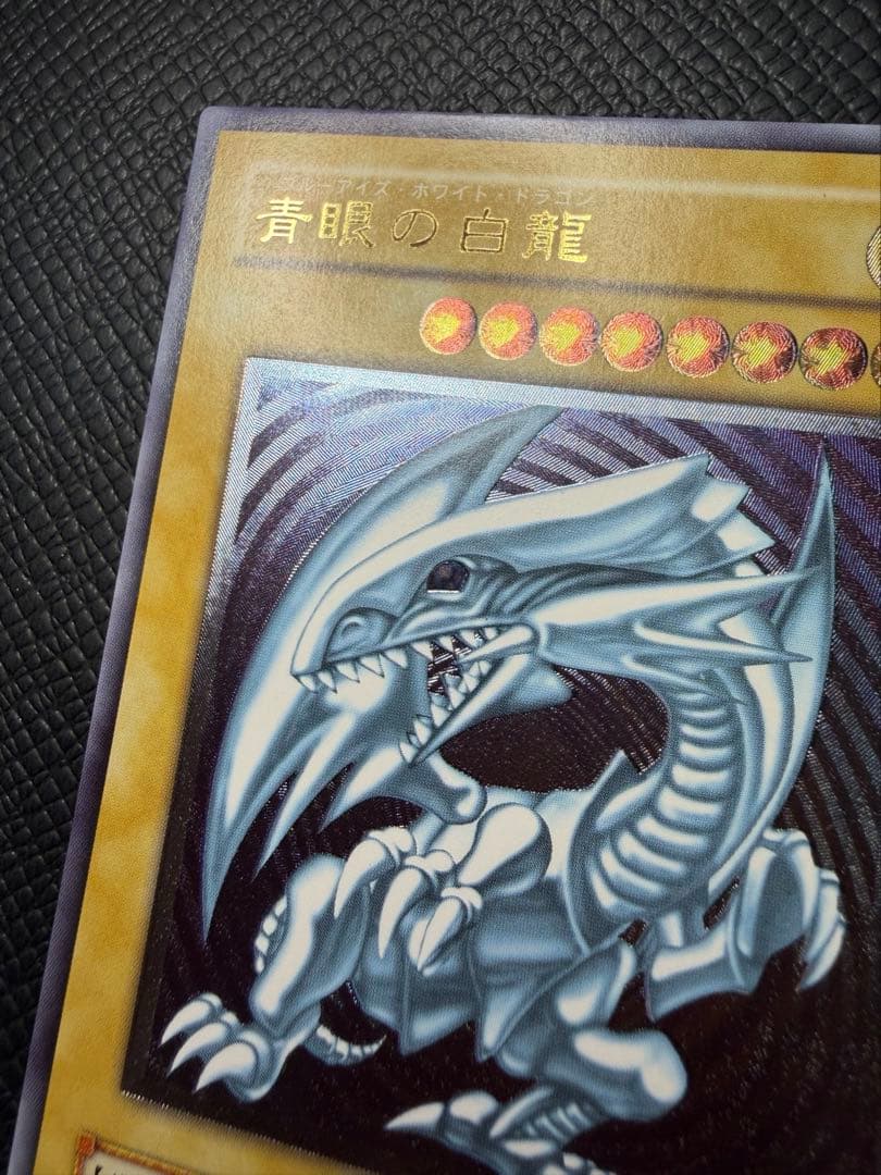 遊戯王 青眼の白龍 7枚 SM-51