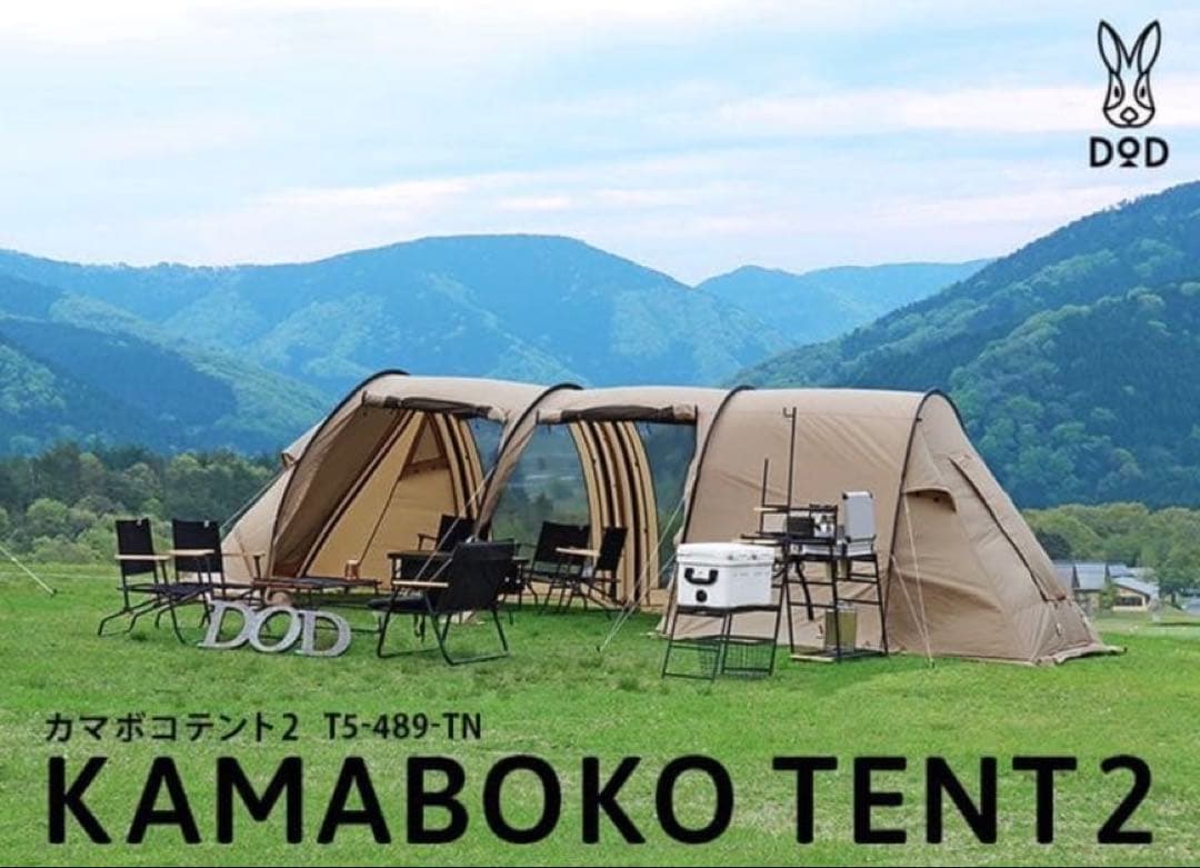 DOD　カマボコテント　2 タンカラー　T5-489-TN