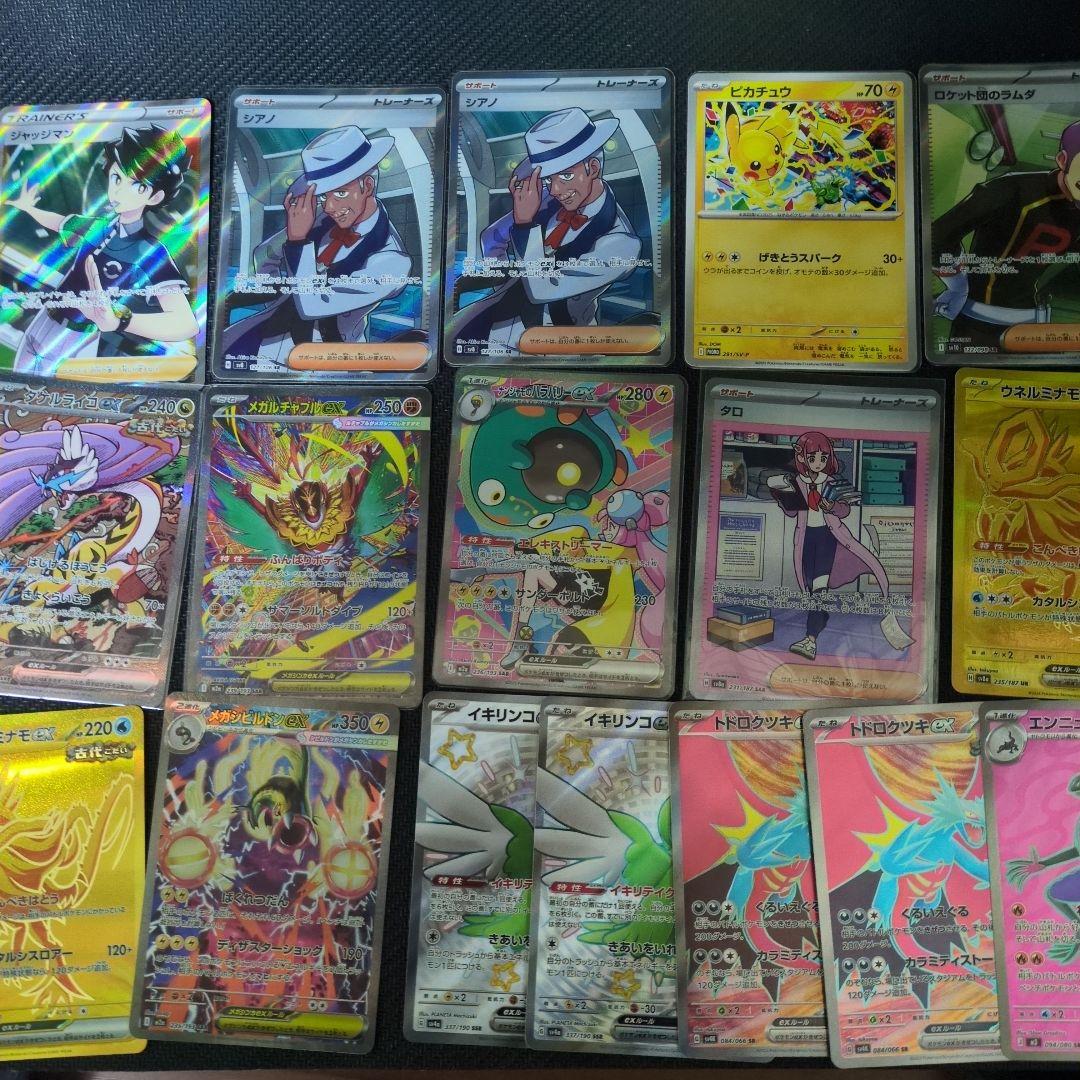 ポケモンカードSR、SSR、SAR、UR、プロモまとめ売り
