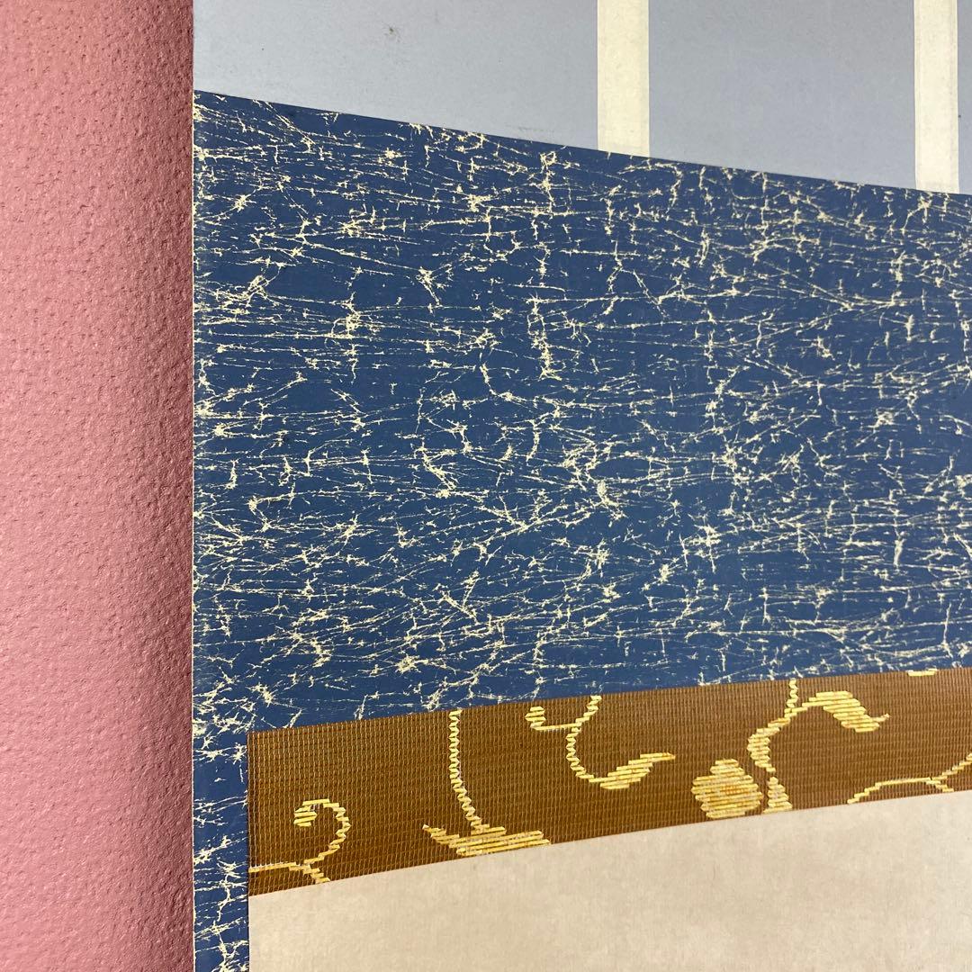 美品 掛け軸 相国寺 有馬頼底作「山悠々水潺々」共箱 縁起物 禅語 茶掛け