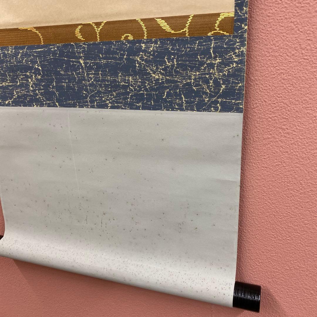 美品 掛け軸 相国寺 有馬頼底作「山悠々水潺々」共箱 縁起物 禅語 茶掛け