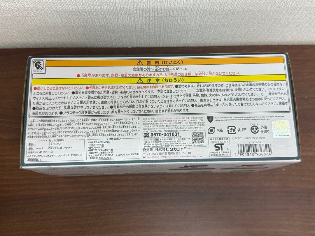 【新品未使用品】トミカGARAGE PREMIUM BLACK Edition