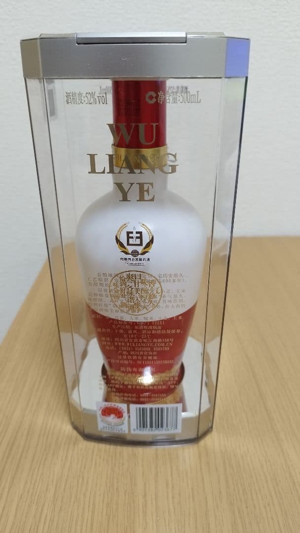 五粮液　白酒　未開封　2023年