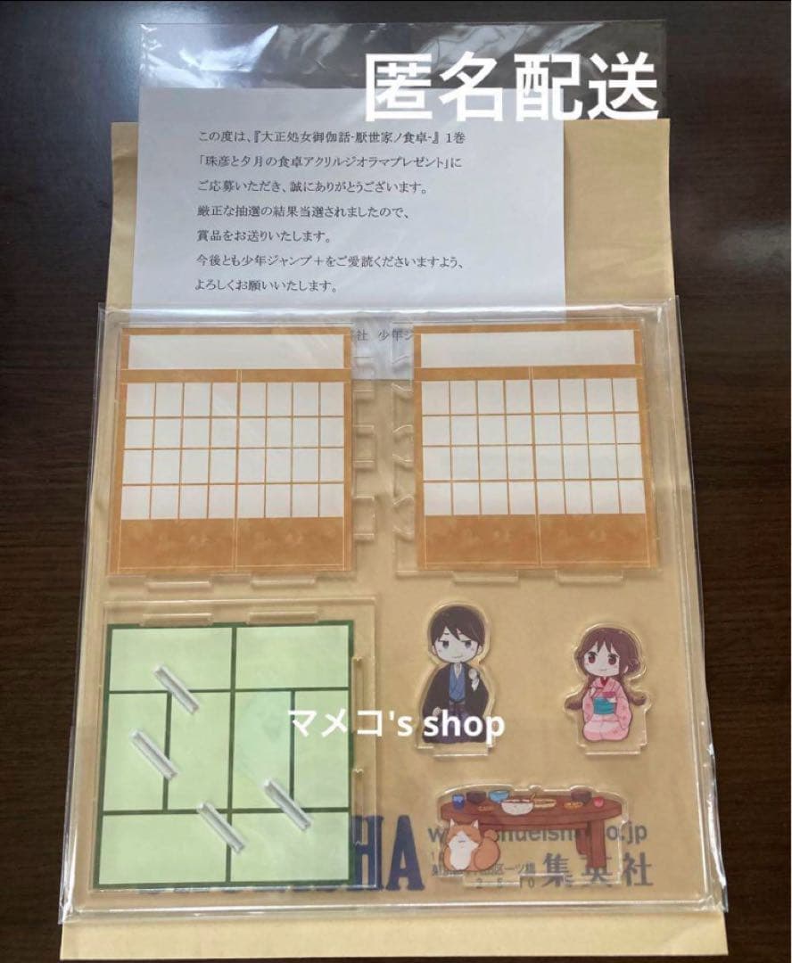 【未開封】大正処女御伽話 大正オトメ 夕月と珠彦の食卓 アクリルジオラマ 当選品
