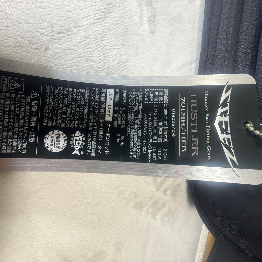 【値下げ早い者勝ち】ダイワ　スティーズ　ハスラー　袋有り