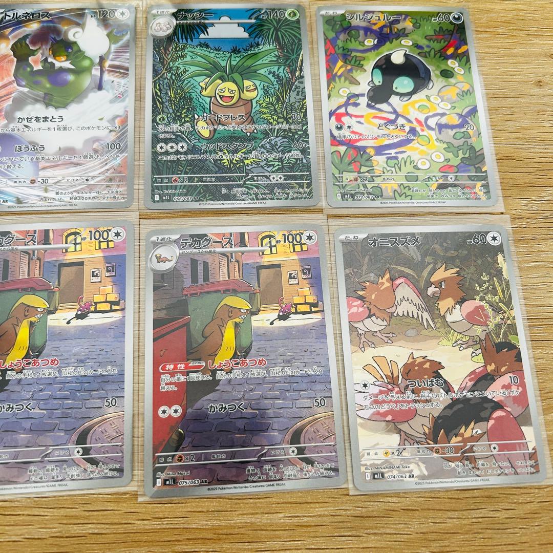 AR まとめ売り　38枚　ポケモンカード　※被りあり