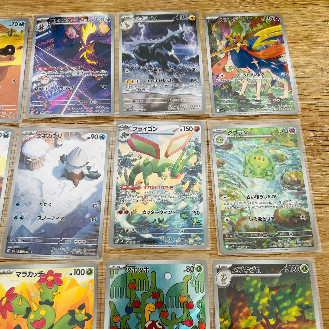 AR まとめ売り　38枚　ポケモンカード　※被りあり