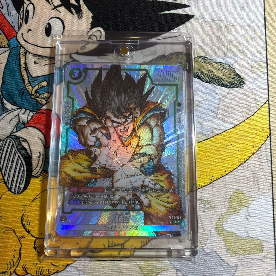 ドラゴンボールフュージョンワールドFB05-053 シリアル悟空　パラレル
