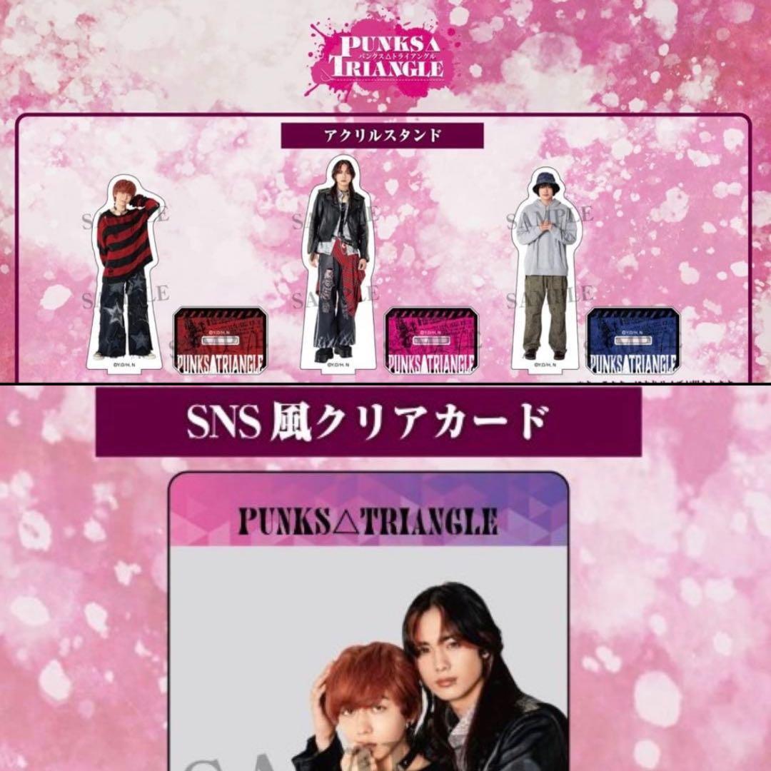 PUNKS△TRIANGLE アクリルスタンド3点＋SNS風クリアカードのセット