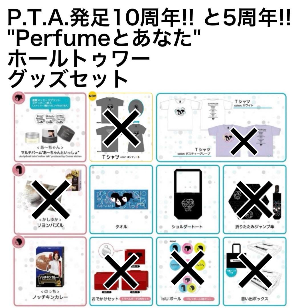 P.T.A.発足10周年!! と5周年!! ホールトゥワー グッズセット　P26