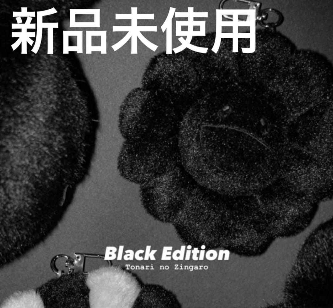 カイカイキキ　村上隆　お花 キーホルダー　ブラック 黒