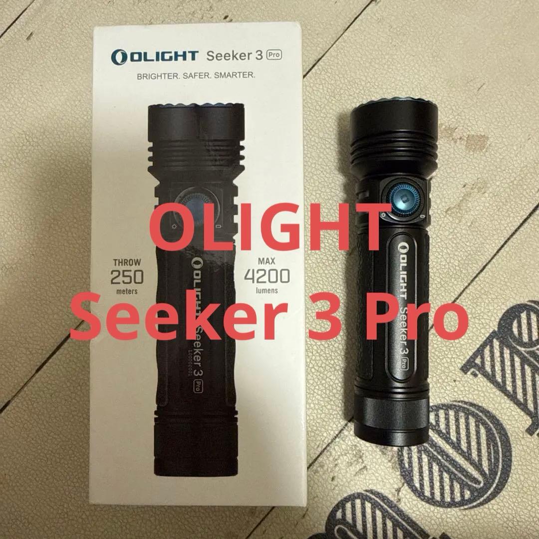 【限定値下】Olight オーライトSeeker 3 Pro 懐中電灯