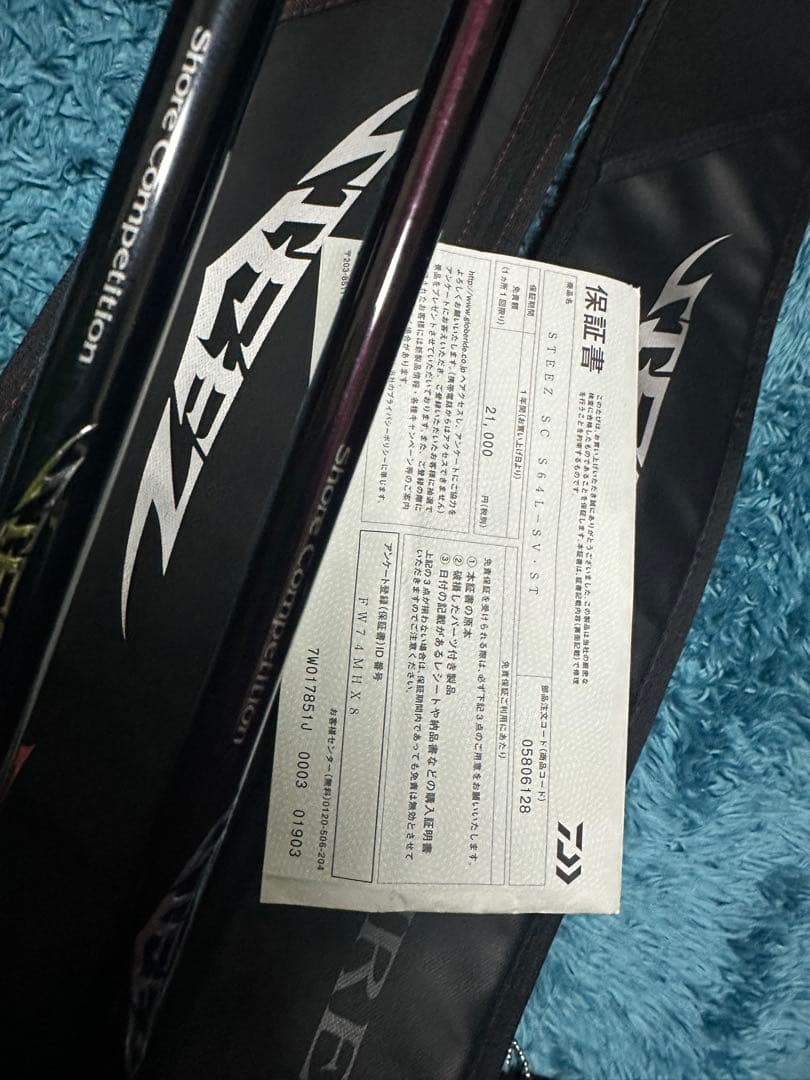 スティーズ　セット　ファイアウルフ　ファイアフラッシュ　ダイワ　ロッド