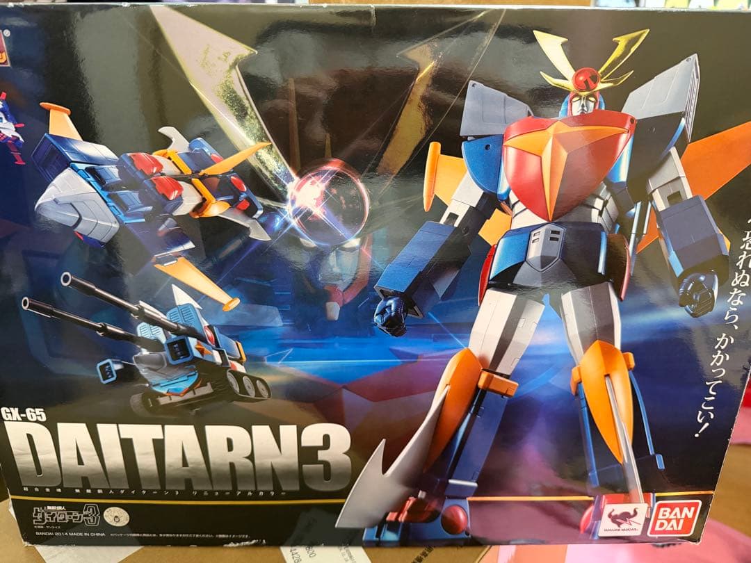 超合金魂　ダイターン3