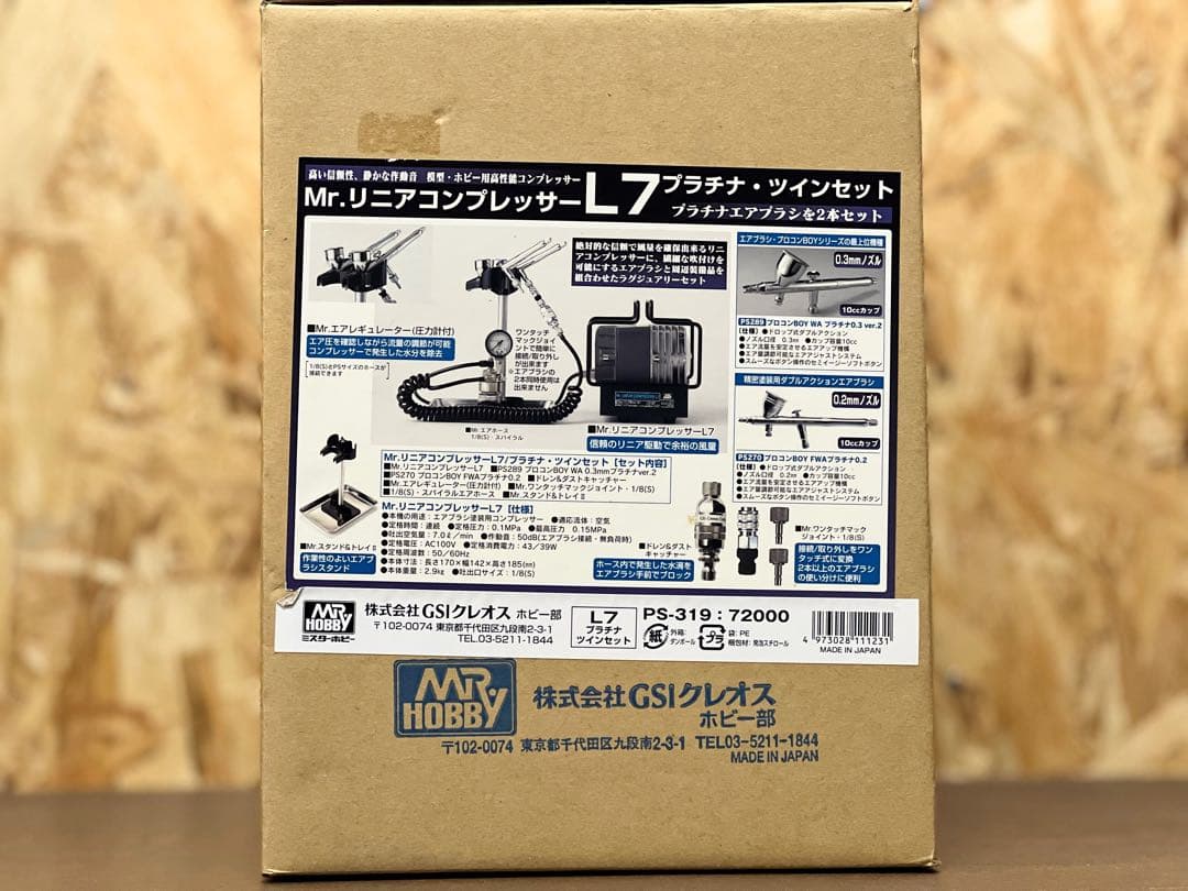 Mr.リニアコンプレッサーL7プラチナツインセット