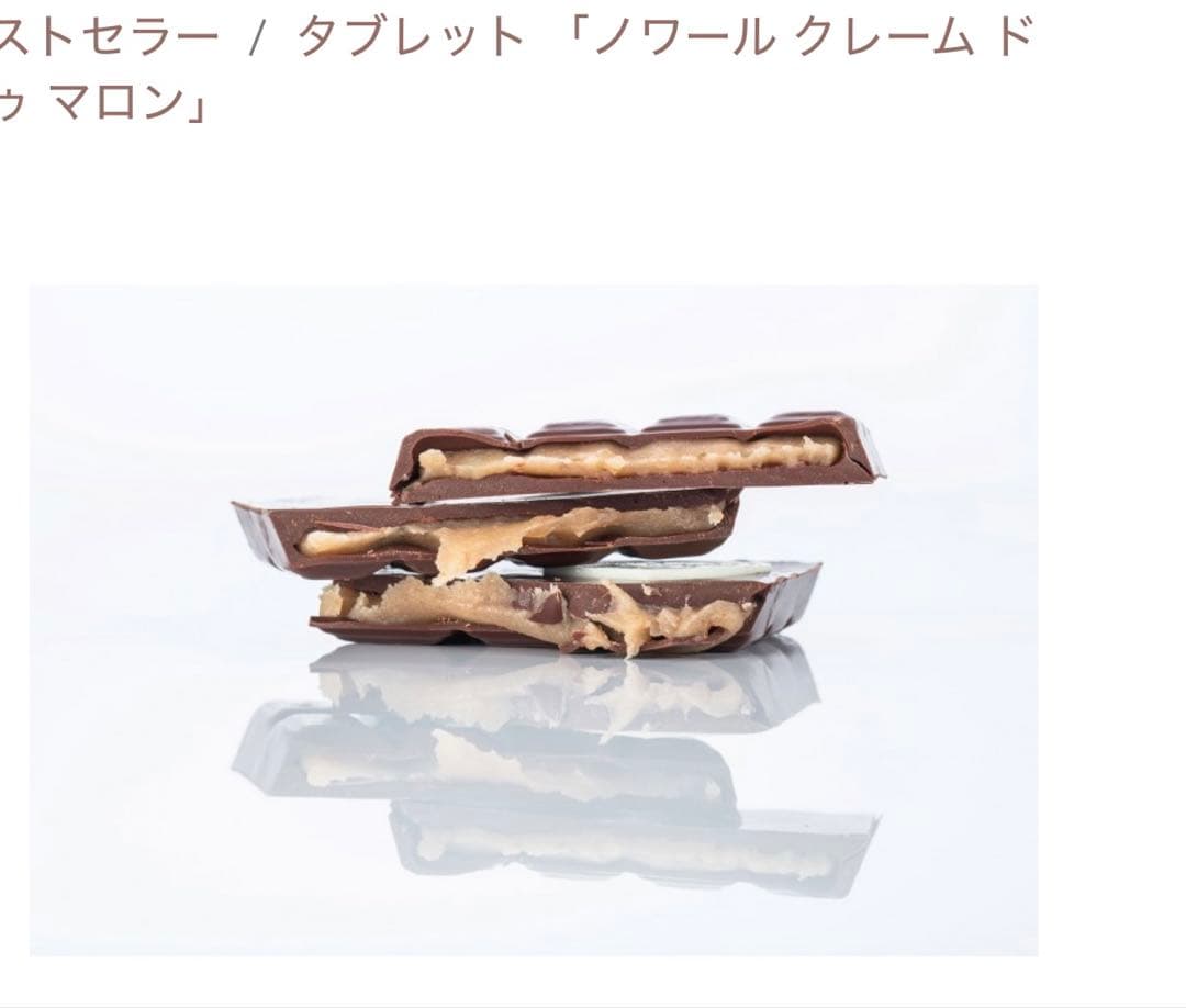 Bernachon ベルナシオン　タブレット　2枚セット