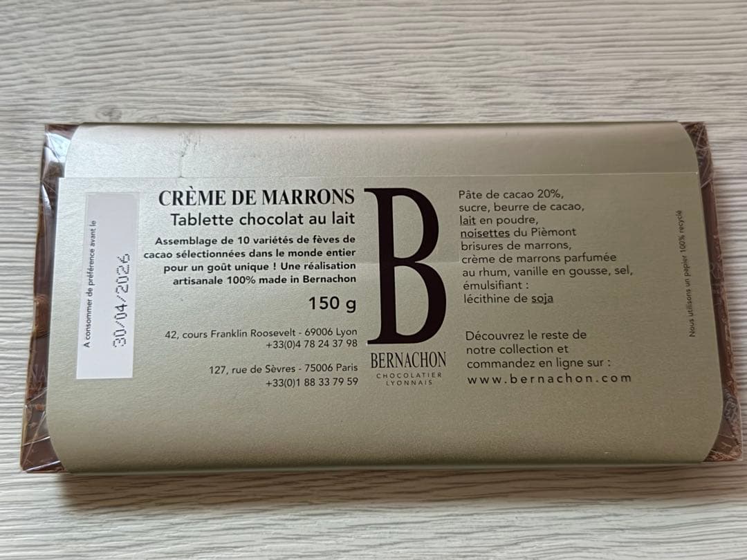 Bernachon ベルナシオン　タブレット　2枚セット