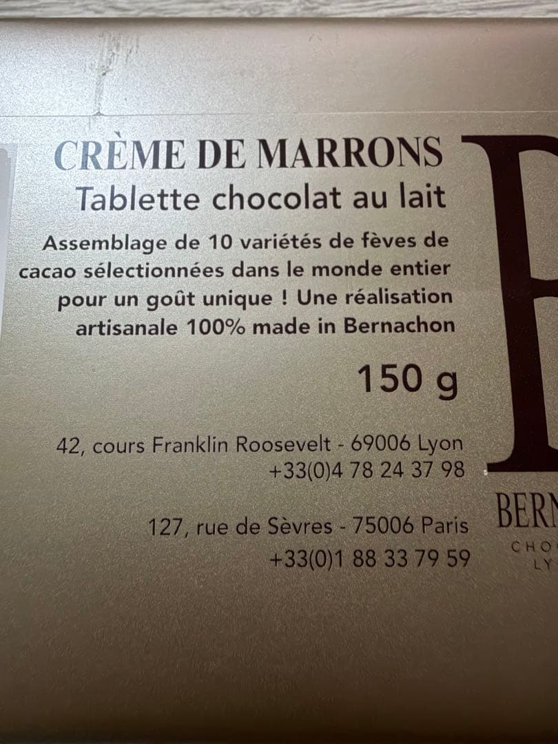 Bernachon ベルナシオン　タブレット　2枚セット