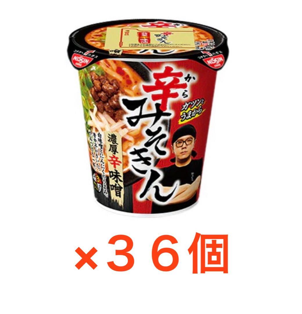 日清 辛みそきん 濃厚辛味噌ラーメン 36個
