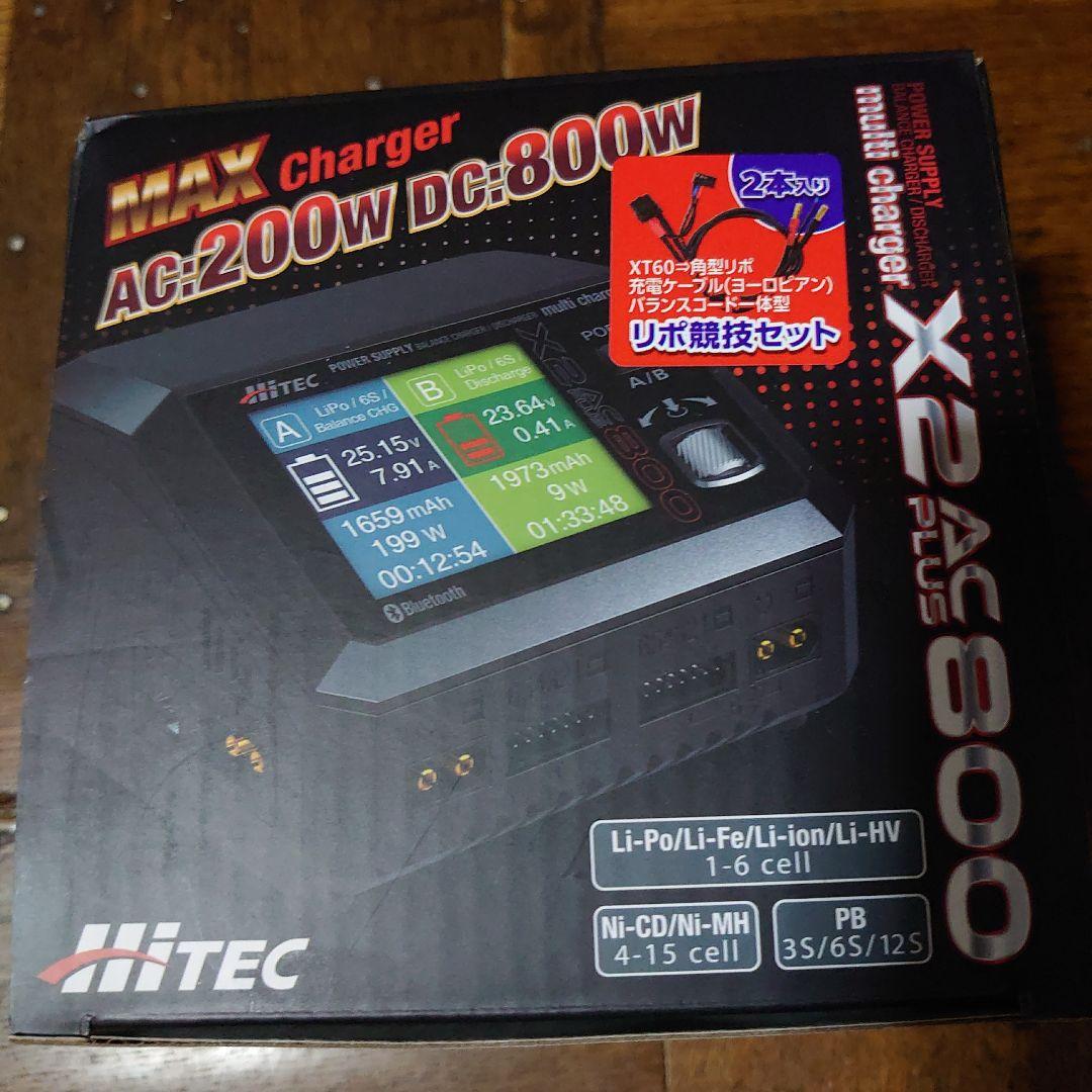 Hitec X2 AC Plus 800 充電器