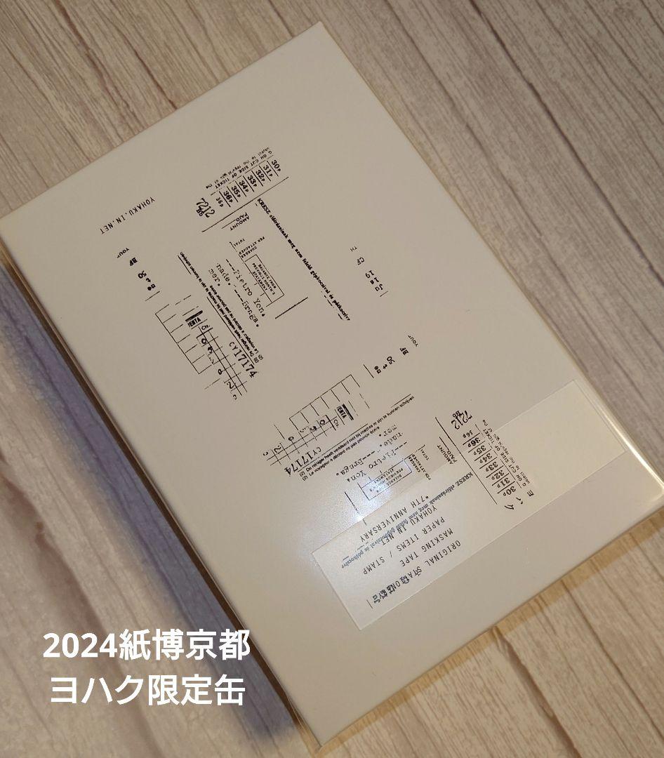 【限定品】紙博京都2024 ヨハク　限定缶　モジトスウジ
