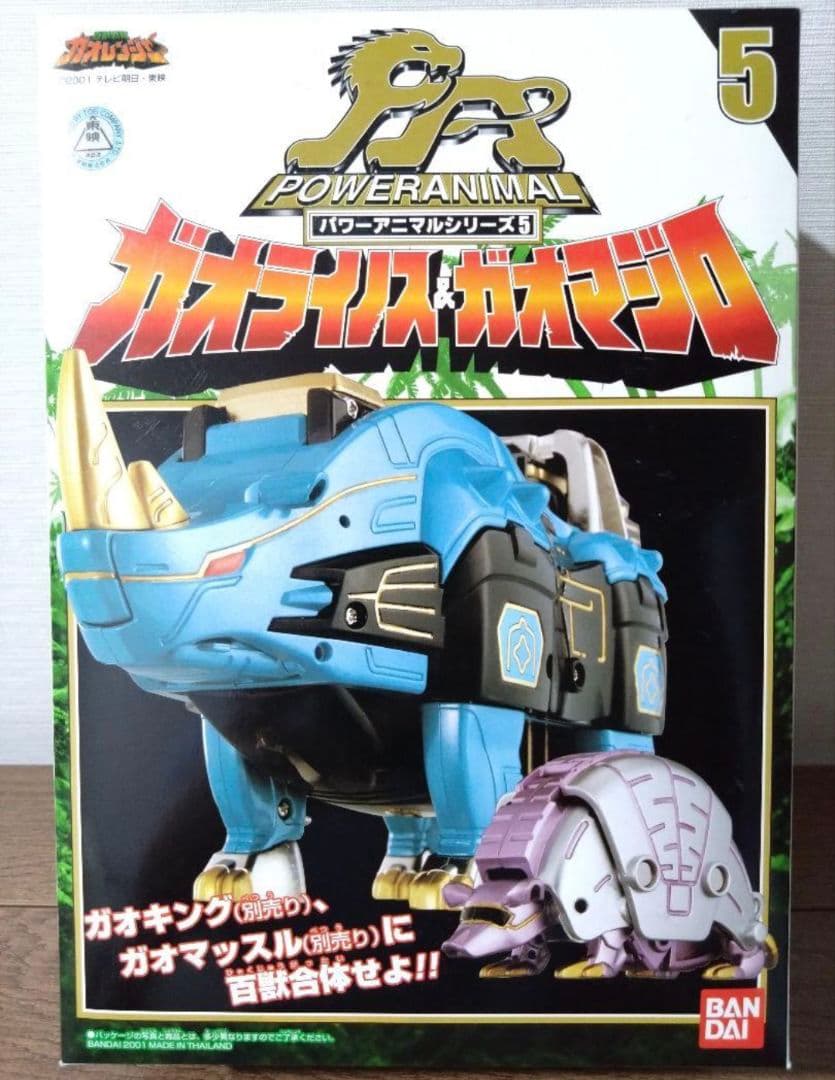 (美品)百獣戦隊ガオレンジャーガオライノスとガオマジロ
