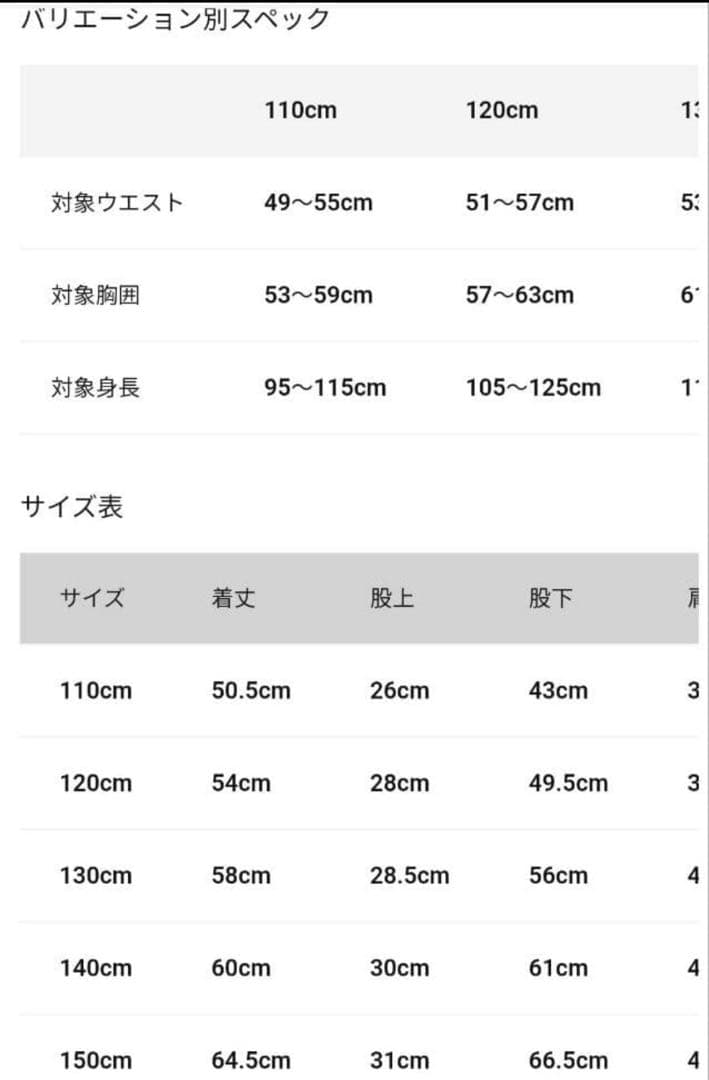新品未使用　FABLICE スキーウェア　130センチサイズ調整可 花柄