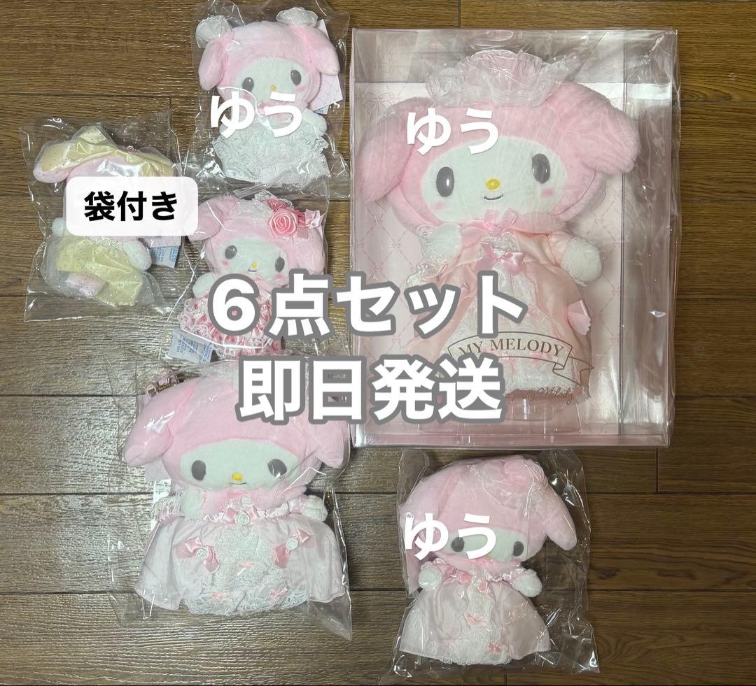 【サンリオ新品】　レディマイメロディデザインシリーズ　マイメロディ　6点セット