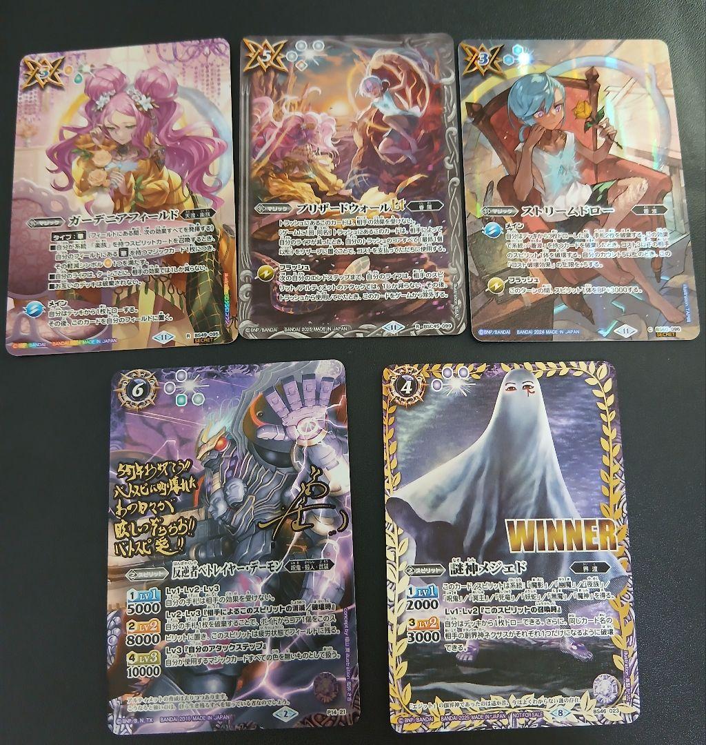 ブリザードウォールlt ガーデニアフィールド　ストリームドロー　シークレット他