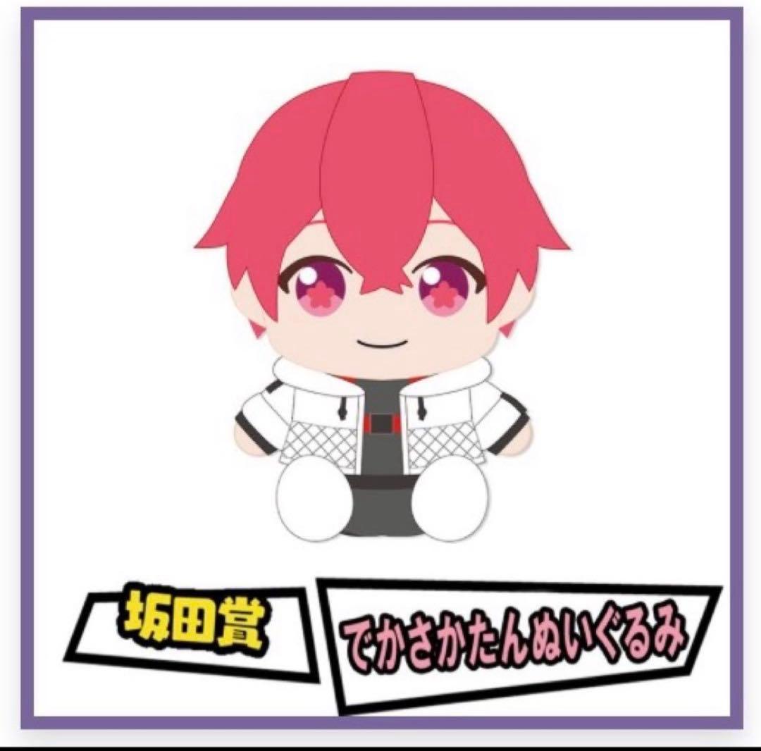 あほの坂田。となりの坂田。坂田くじ