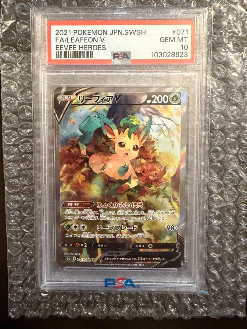 リーフィアV SR S6a イーブイヒーローズ 071/069【価格交渉有り】