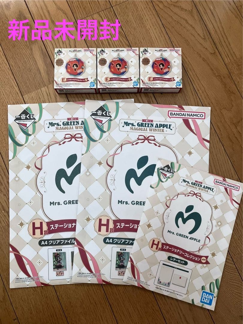 一番くじMrs. GREEN APPLE MAGICAL WINTER ミセス