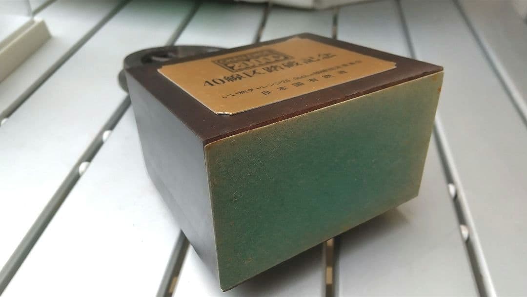 いい旅チャレンジ20,000km 日本国有鉄道 線区踏破 記念品4点セット