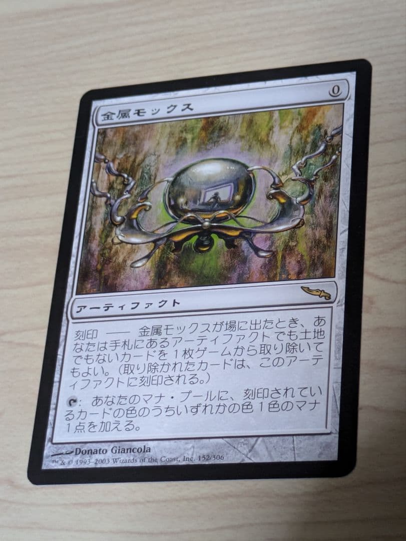 MTG 金属モックス　日本語　未使用