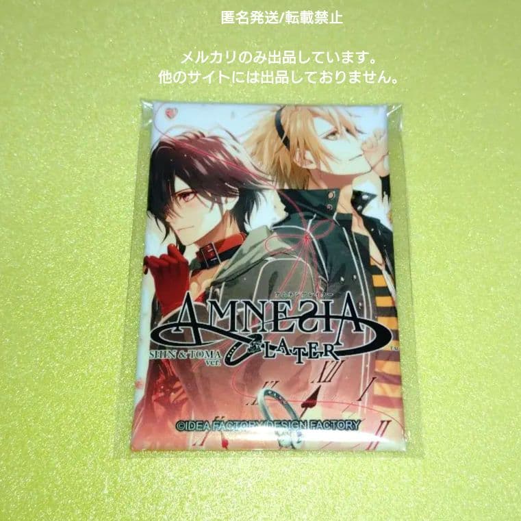 AMNESIA　スクエア缶バッジ　シン　トーマ