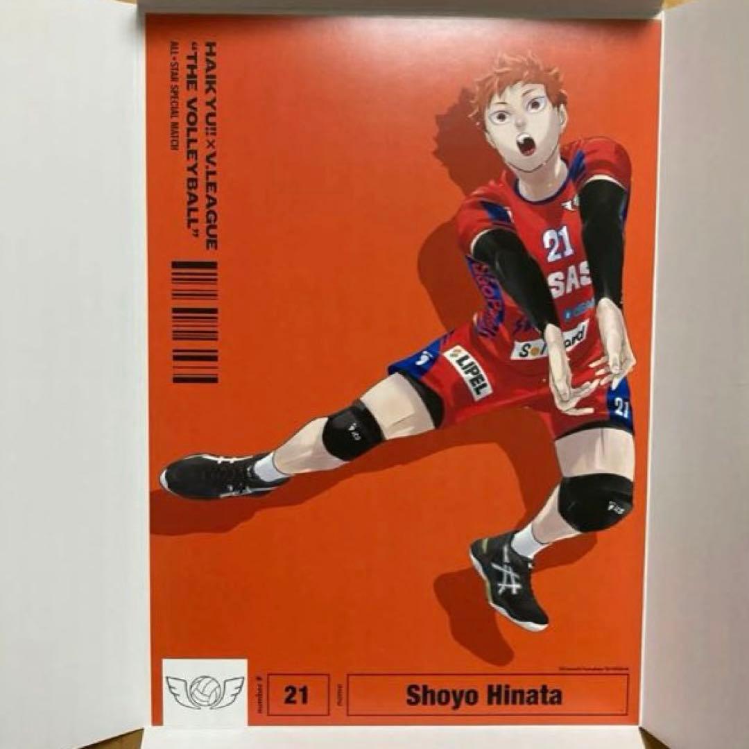 限定 ポスター コレクション ハイキュー Vリーグ 描き下ろし レア