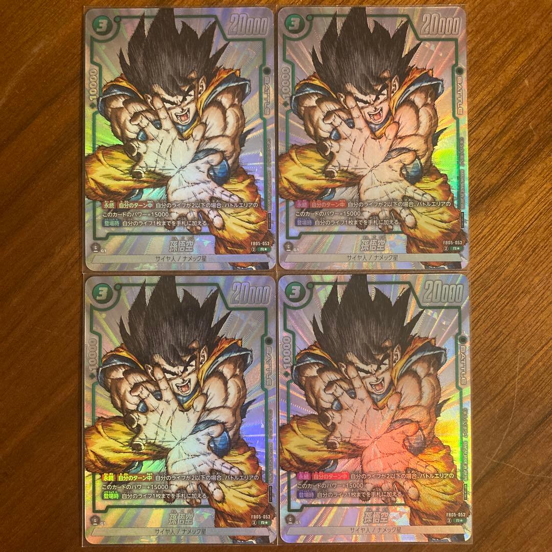 ドラゴンボールフュージョンワールド FB05-053 孫悟空 プロモ