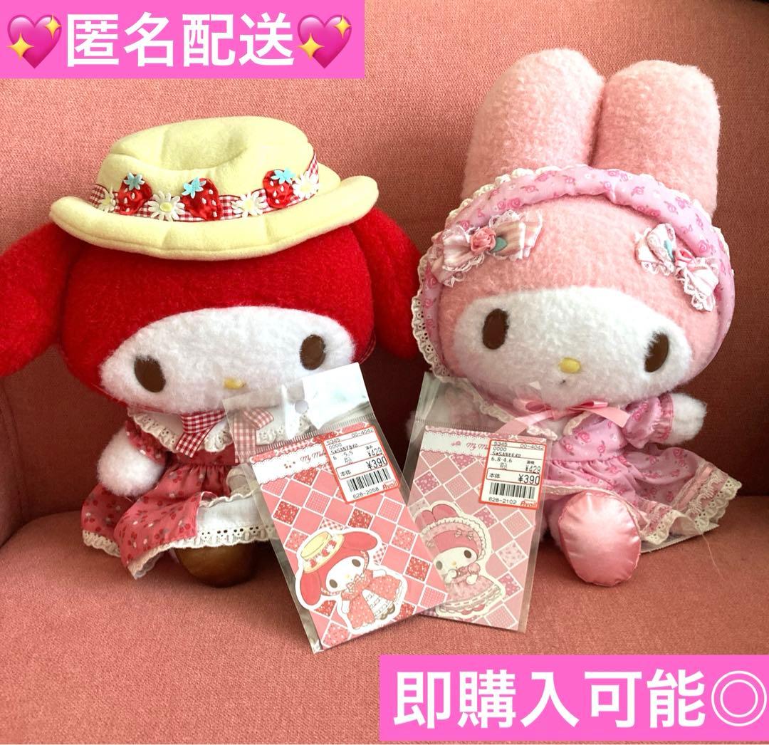 サンリオ　マイメロディ モモメロ&アカメロ ぬいぐるみ 2023年