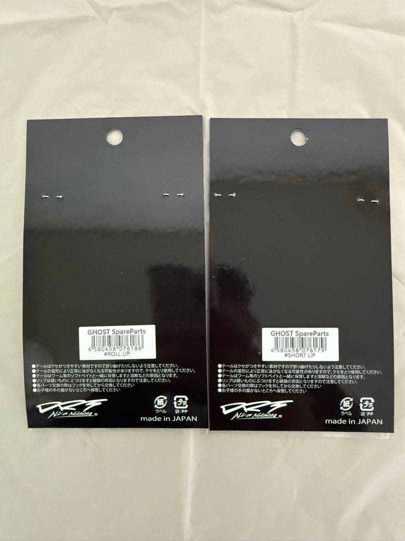 DRTクラッシュゴースト#FL MAT(新品未使用)セット