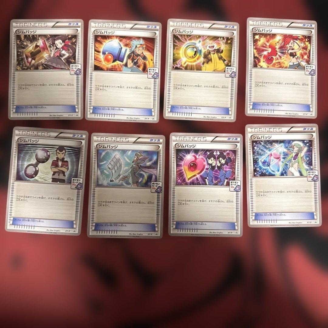 【美品】ホウエン　ジムバッジ　コンプリートセット　プロモ　ポケモンカード