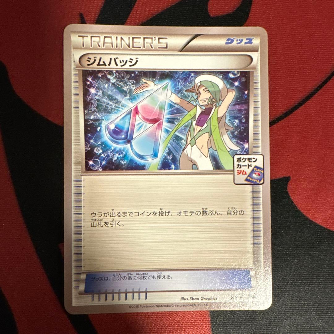 【美品】ホウエン　ジムバッジ　コンプリートセット　プロモ　ポケモンカード