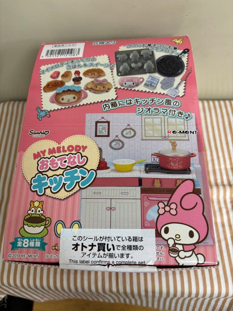 リーメント MY MELODY おもてなしキッチン　オトナ買い